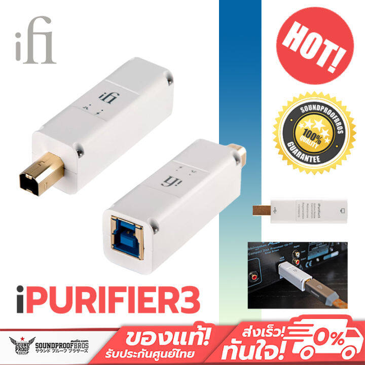 売れ筋希少 iFi iPurifier 3 (B-TYPE) / iPurifier3 | lilt.net