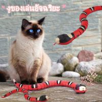 【Loose】ของเล่นแมว ลูกบอลแมว  หนูบังคับจากรีโมท งูเลื้อยแกล้งแมว ชาร์จUSB มีเซ็นเซอร์กันชน งูล่อแมว
