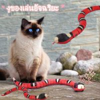 BHQ PET ของเล่นสัตว์เลี้ยง, งูเหนี่ยวนำไฟฟ้า, ของเล่นแมวตลก, งูของเล่น, การชาร์จ US