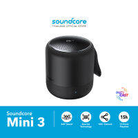 Soundcore Mini 3 ลำโพงบลูทูธ กำลังขับ 6W, เบสหนัก BassUp, เสียงรอบทิศทาง 360°, กันน้ำ IPX7, 15 ชม.