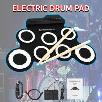 กลองไฟฟ้า เสียงดี! Electric Drum กลองชุด 7 ชิ้น Electric Drum Pad Kit Digital Drum กลองไฟฟ้าแบบพกพา