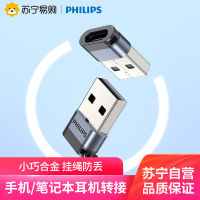 170 Philips ชนิด C เพื่อ Usb2.0พอร์ตสายเคเบิลอะแดปเตอร์ข้อมูลตัวเมียไปยังตัวผู้ตัวแปลงหูฟังสำหรับชาร์จแอนดรอยด์สำหรับ Apple คอมพิวเตอร์ IPhone11/12 Glory Xiaomi มือถือสายชาร์จมือถือป้องกันการสูญหายอะลูมินัมอัลลอยทนทานมากขึ้น