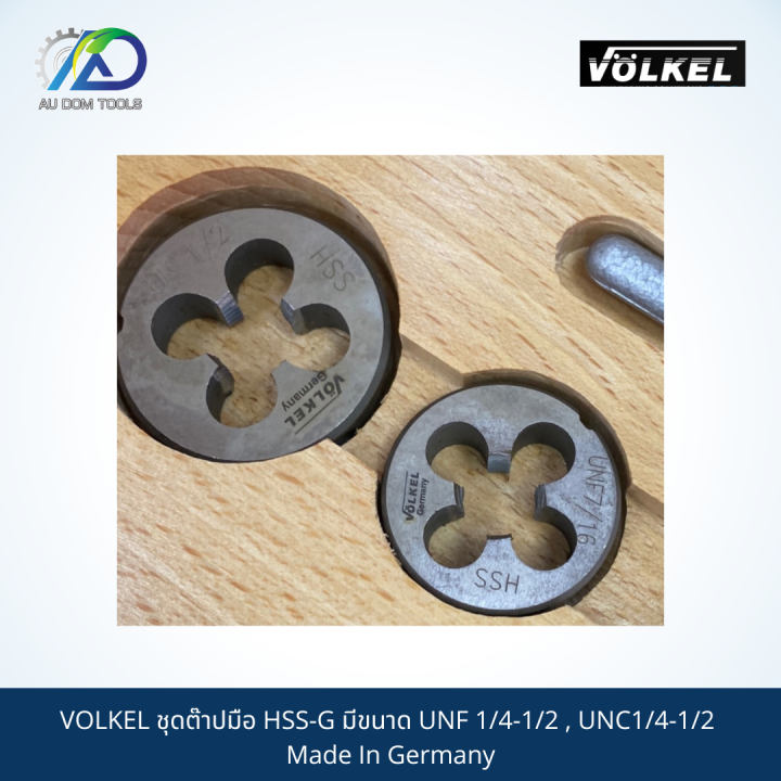 volkel-ชุดต๊าปมือ-hss-g-มีขนาด-unf-1-4-1-2-unc1-4-1-2-made-in-germany