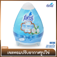 เจลหอมปรับอากาศรูปไข่ [Scented Egg] น้ำหอมประสิทธิภาพสูง [ฟาร์เซ็นท์] - กลิ่น สกายบีช [SKY breeze] 170 ก.