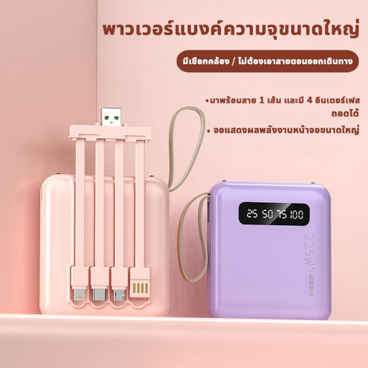 ส่งจากไทย-พาวเวอร์แบงค์20000mah-powerbank-พาเวอร์แบงค์-2-1a-สี่สายในตัว-บางมาก-แบบพกง่ายดาย-พร้อมสายเคเบิลข้อมูลแบบถอดได้-ขึ้นเครื่องบินได้-เพวเวอร์แบงค-พาวเวอร์เเบงค์-แบตสำรอง-fast-charge-แบตสำรองมือ