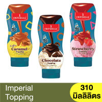 อิมพีเรียล ท็อปปิ้งคาราเมล,ช็อกโกแลต,สตรอว์เบอร์รี 310 มล. Imperial Caramel,Chocolate,Strawberry Topping 310 ml. / ซอสคาราเมล / ซอสช็อกโกแลต / ซอสสตรอว์เบอร์รี