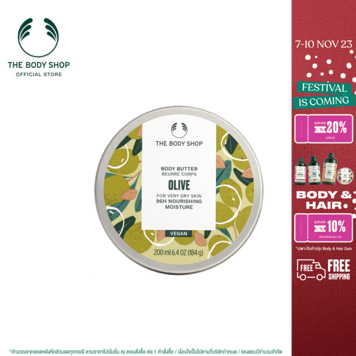 the-body-shop-body-butter-olive-200ml-เดอะบอดี้-ช็อป-โอลีฟ-บอดี้-บัตเตอร์-บำรุงผิวกาย-ครีม-ออร์แกนิค