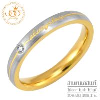 555jewelry แหวนแฟชั่น สแตนเลส สตีล สำหรับผู้หญิง สลักคำว่า Always Love ประดับด้วยเพชร CZ รุ่น 555-R062 - แหวนผู้หญิง แหวนสแตนเลส แหวนสวยๆ (R23)