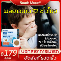 SOUTH MOON Motion sickness patch 72Hour long effect 36pcs/box Behind Ear Herbal Medical Patch for Travel Nausea and Vomiting Use ยาแก้เมาเรือ ยาแก้เมารถ แผ่นแปะเมารถ แผ่นแปะสมุนไพรหลังหูสําหรับเดินทางคลื่นไส้และอาเจียน