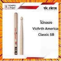 ไม้กลอง Vic Firth 5B American Classic กรณีสินค้ามีสี ไซท์ เบอร์รบกวนลุกค้าทักมาสอบถามหรือเเจ้งที่เเชทก่อนสั่งสินค้าด้วยนะคะ