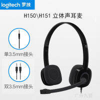 หูฟังแล็ปท็อป3.5แบบมีสาย H151 H150 Logitech SsLogitech พร้อมหูฟังควบคุมแบบมีสาย