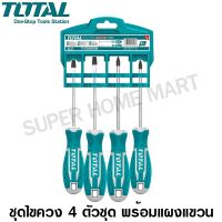 ?สินค้าขายดี? TOTAL ชุดไขควง 4 ตัวชุด พร้อมแผงแขวน (ปากแบน + ปากแฉก) รุ่น THT250604 ( SCREWDRIVER SET ) ไขควงชุด ไขควง เช็ทไขควง