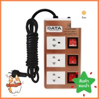 รางปลั๊กไฟ 3ช่อง 3สวิตช์ DATA HMDW3656 16 แอมป์ 3 ม. สีทองPOWER STRIP DATA HMDW3656 3-OUTLET 3-SWITCH 16A 3M GOLD **ด่วน สินค้าเหลือไม่เยอะ**