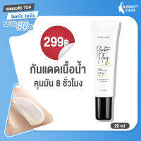 ครีมกันแดด Twice Times Sunscreen กันแดดเนื้อน้ำ แพลงก์ตอน ปรับสีผิวกระจ่างใส ไม่วอก ไม่ลอย ไม่เป็นคราบ SPF 50 PA+++ [ของแท้100%]