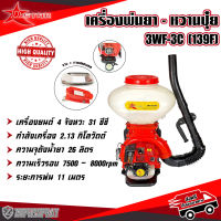 D-star เครื่องพ่นยา เครื่องหว่านปุ๋ย 3WF-3C ถัง 26 ลิตร ลิ้นใหญ่ ถาดสแตนเลส หว่านปุ๋ย เครื่องพ่นปุ๋ย พ่นเมล็ด อุปกรณ์เกษตร สินค้าคุณภาพ