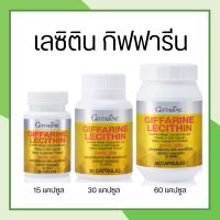 เลซิติน  Lecithin  ผสมแคโรทีนอยด์ และวิตามินอี ของแท้ 100%