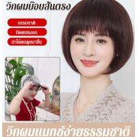 Vivirich วิกผมสั้นตรง สีธรรมชาติ สําหรับเด็ก