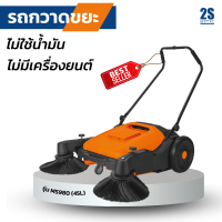 Manual sweeper, cleaning floor, sweeping leaves