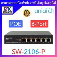 UNIARCH สวิตซ์ 6-Port PoE Switch รุ่น SW-2106-P BY DKCOMPUTER