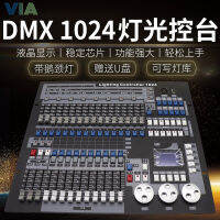 ตัวควบคุมแสงคอนโซลพร้อมการสอน Dmx512 Pa แสงสั่นหัวบรรยากาศแถบแสงการหรี่ไฟสำหรับเขียนโปรแกรม