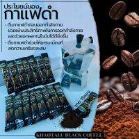 กาแฟดำ เขาทะลุ (coffee black - khaotalu black) กาแฟใต้จากชุมพร กาแฟสำเร็จรูปโรบัสต้า 100% (15ซอง) *2.5 กรัม