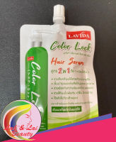 LAVIDA Color Lock Hair Serum 50ml ลาวีด้า คัลเลอร์ ล็อค แฮร์ เซรั่ม 50มล