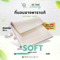 ลดวันเดียว!!! +++ ที่นอนยางพารา แท้ ท็อปเปอร์ รุ่น soft ยางฉีดขึ้นรูปทั้งแผ่น