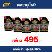 Purefoods : Promotion set เซตชาบูน้ำดำ