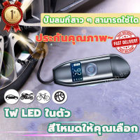 ✔【ขายดีที่สุด】ที่เติมลมยางรถ，กลุ่มไฟ LED ในตัว การแสดงตัวเลขอัจฉริยะ หมดกังวลเรื่องการสูบลมในตอนกลางคืน（ปั้มเติมลมรถยน，เติมลมรถยนต์ ปั้มลมติดรถยนต์ เครื่องเติมลมไร้สาย ปั๊มลมรถยนต์อัจฉริยะแบบพกพา Car air pump ปั๊มลมไฟฟ้า ปั้มลม แบบพกพา ปั้มลม12vติดรถ）