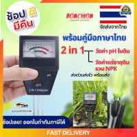 เครื่องทดสอบความอุดมสมบูรณ์ของดินสวนดอกไม้ความอุดมสมบูรณ์ความเป็นกรดและด่างค่าพีเอชของดิน EC ค่าปากกาทดสอบ 2 in 1