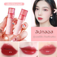 Lipstick ลิปกลอส ลิปกันน้ำ ลิปสติก เนื้อลิขวิด แบบแมตต์ กันน้ำ ติดทนนาน น้ำลิปกรอส ธรรมชาติ สไตล์เกาหลี ติดทนนาน ให้ความชุ่มชื้น