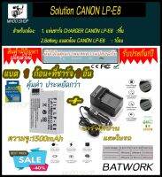 (ชุดแบตเตอรี่1ก้อนพร้อมแท่นชาร์จไฟแบบไฟบ้าน1อัน) CANON LP-E8  CANON LP-E8 (1500 mAh) ที่ชาร์จใช้งานร่วมกับCharger สำหรับ Canon EOS 550D,600D,650D,700D,Rebel T2i,T3i,T4i,T5i,Kiss X4,X5,X6i,X7i