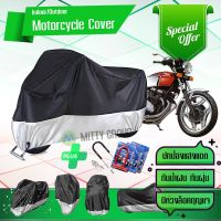 ผ้าคลุมมอเตอร์ไซค์ HONDA-CBX-400 สีเทาดำ เนื้อผ้าอย่างดี ผ้าคลุมรถมอตอร์ไซค์ Motorcycle Cover Gray-Black Color