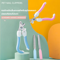 BUBU PET_ กรรไกรตัดเล็บสำหรับสัตว์เลี้ยง   ที่ตัดเล็บสัตว์   เครื่องขัดเล็บสัตว์เลี้ยง กรรไกรตัดเล็บหมา ที่ตัดเล็บแมว ที่กรอเล็บ ลับคม ที่กรอเล็บสุนัข เครื่องขัดเล็บไฟฟ้าสัตว์เลี้ยงแบบชาร์จ