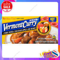 ส่งฟรี! แกงกะหรี่ เผ็ดมาก เฮ้าส์ เวอมองต์ 230 grams.  / เก็บเงินปลายทางFree Delivery Very Curry (House Vermont) 230 grams. / Cash on Delivery