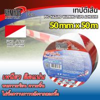 เทปตีเส้น สีแดง-ขาว 50mm x 50m YAMADA