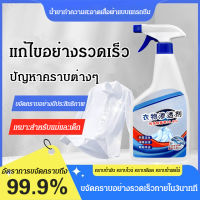 vivicoco [สิ่งประดิษฐ์จากการย้อมสี] น้ำยาทำความสะอาดเสื้อผ้าที่เจาะทะลุ