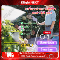 ?Klight หัวพ่นยาไฟฟ้า 3/5เมตร เครื่องพ่นยาไฟฟ้า ถังฉีดพ่นยา กระบอกฉีดน้ําไฟฟ้า ก้านพ่นยายืดได้ เครื่องฉีดน้ำไร้สาย การชาร์จ usb COD