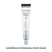 ISYOUU | Thank You Farmer Sun Project Light Sun Essence SPF50+/PA+++ เอสเซ้นส์กันแดด สำหรับผิวธรรมดา / ผิวมัน / ผิวผสม