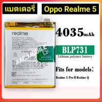 แบตเตอรี่ Realme 5 Pro (BLP731) battery Realme 5 Pro (BLP731) แบต Realme 5 Pro (BLP731) มีประกัน 6 เดือน