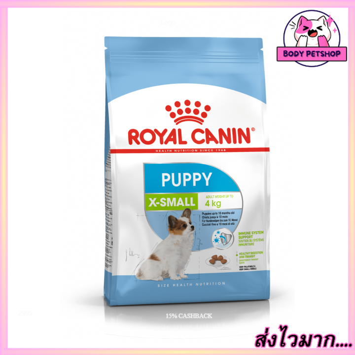 royal-canin-x-small-puppy-dog-food-อาหารลูกสุนัข-พันธุ์เล็กจิ๋ว-1-5-กก