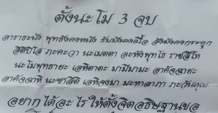 พระสมเด็จปรกโพธิ์-9-ใบ-ปี-2565-หลังพระแม่ธรณีบีบมวยผม-หลวงพ่อเกาะ-วัดท่าสมอ-ชัยนาท-หลังฝังตระกรุด-3ดอก-2เป็นเศษตะกรุดปอปืนแตก