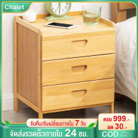 Chalet(ส่งฟรี)โต๊ะข้างเตียง โต๊ะข้างเตียงมินิมอล สูง 45cm โต๊ะข้างเตียงไม้ไผ่ ชั้นวางของมินิมอลข้างเตียง ลิ้นชักข้างเตียง เฟอร์นิเจอร์ห้อ