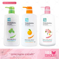 Shokubutsu Monogatari 99% Cleansing Ingredients From Plants Shower Cream Natural &amp; Healthy Skin ครีมอาบน้ำ โชกุบุสซึ โมโนกาตาริ (บรรจุ 500 มล.)