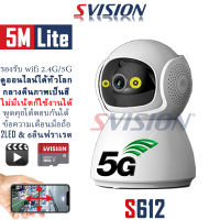 SVISION กล้องวงจรปิด wifi 2.4g/5g รุ่น 2LED&amp;6infrared กล้องวงจรปิดไร้สาย กลางคืนภาพสี พูดโต้ตอบได้ ไม่มีเน็ตก็ใช้ได้ กล้องวงจร mi home ip camera แจ้งเดือน APP P2P