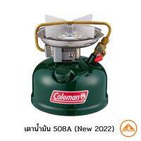 เตานำ้มัน Coleman Sportster II 508A Stove New 2022