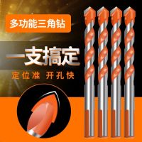 ♣✲Ceramic tile drill bit set glass concrete cement wall electric drill drilling multi-function twist drill rotary head triangle drill