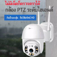 【Full color】Yilot APP 1080P กล้องวงจรปิด outdoor wifi สีสันทั้งวัน  กันน้ำ 2ล้านพิกเซล  พร้อมโหมดกลางคืน กล้องหมุนได้​ 360 องศา กันน้ำ, กันฝน  IP Camera