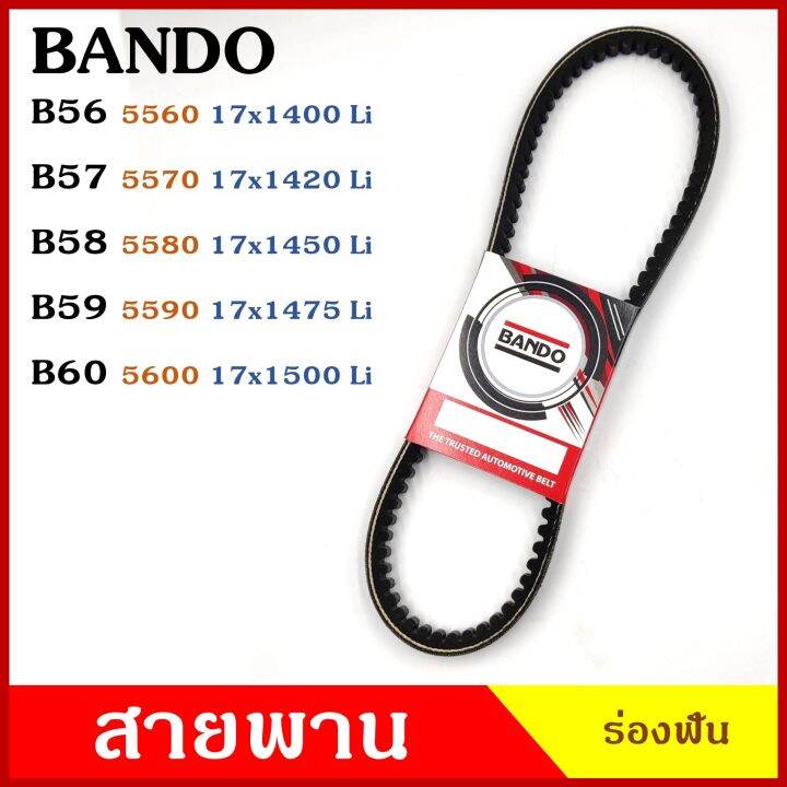 BANDO สายพาน B56 B57 B58 B59 B60 TDPF 17 X 1400 1425 1450 1475 1500 Li ...