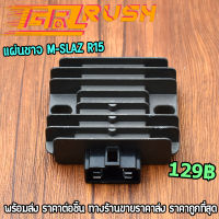 แผ่นชาจmslaz r15 แผ่นชาร์จm slaz เเบบ4ขา แผ่นชาร์จไฟ yamaha คอยชาร์จm-slaz พร้อมส่ง